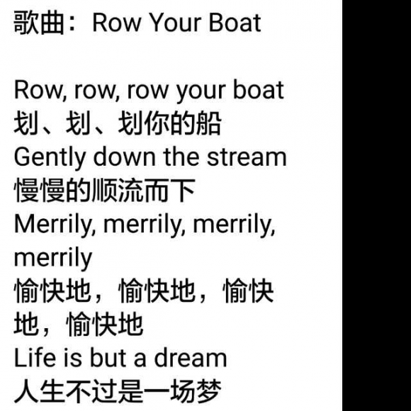 row row row your boat
