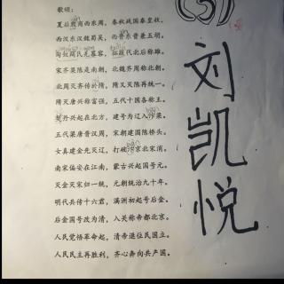 中国历史朝代歌香港版