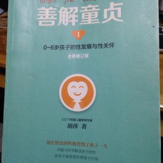 善解童贞1p212～p220