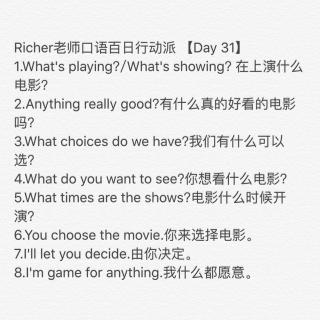 Richer老师口语百日行动派 【Day 31】 