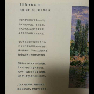 十四行诗18首