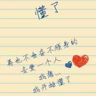 忘记你好难