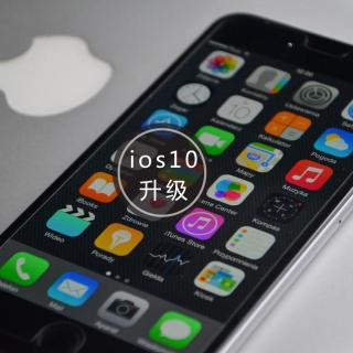 第25期 | iOS 10第6个测试版推出，升级后卡顿省电是否解决了？