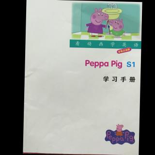 peppa  pig  幼儿园