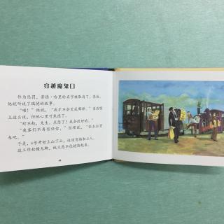 【龙猫读中文绘本】 20160824 高山小火车 之 穿越魔鬼口