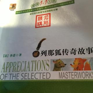 列那狐传奇故事之列娜诞生