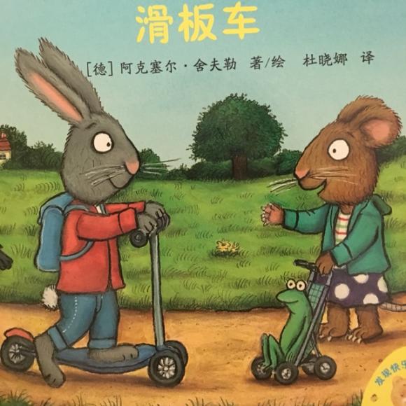 《波西和皮普——滑板车》共读by主播七月妈妈和七月(28个月)