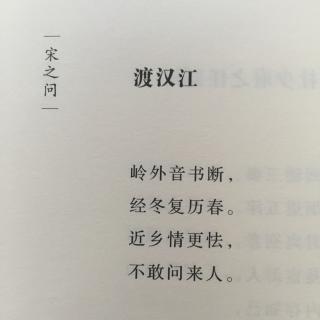 渡汉江