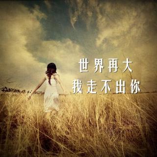 「拥」世界再大，我走不出你 | 早安歌Vol.55