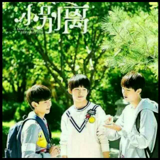 小离别tfboys花絮(三)