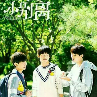 小离别tfboys花絮(五)