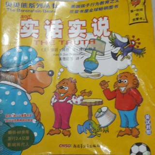 贝贝熊~实话实说