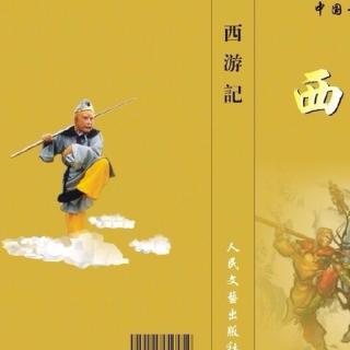 《西游记》十二 菩萨试师徒 - 陈文熙