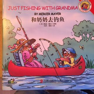 英语故事：小怪物系列-Just fishing with grandma