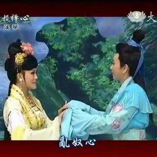 菩提禅心歌仔戏《莲华》男女授受是不亲 (梅花调 转 问明月)