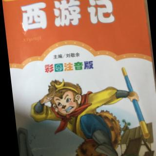 西游记之九智灭黑风怪