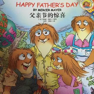 英语故事：小怪物：happy father's day