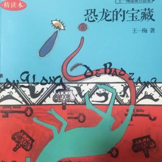 恐龙的宝藏（三.虚形龙在玉米地18）