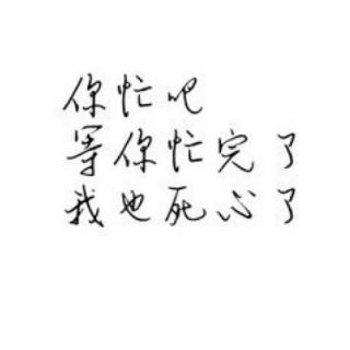 那你忙,我先走了