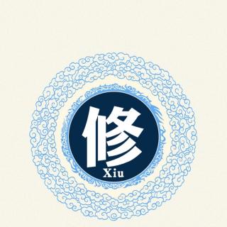 源修堂vol.96    我们永远无法完全准备好再上路