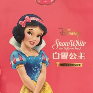 白雪公主