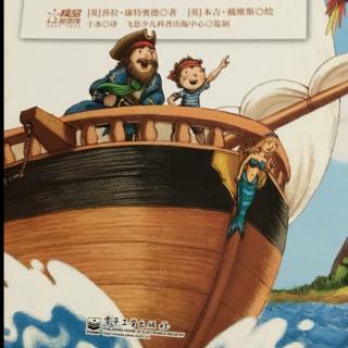 036海盗船上【第一套自然科学启蒙书】