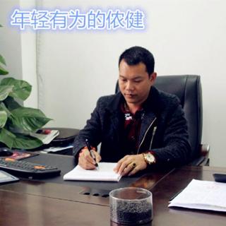 他是精准扶贫先进人物，他是广西健业鸦胆子公司董事长侬健