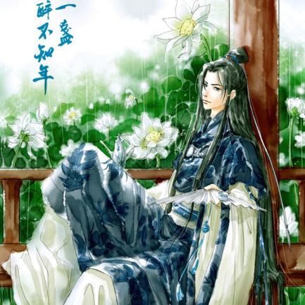 00:00 00:00 5 或一日轻舟白马便远游 大荒牧九州 又寻青帝同樽酒 待