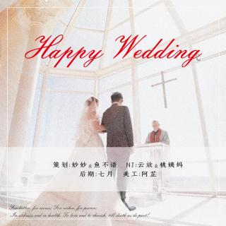 【Bigger电台】Happy Wedding