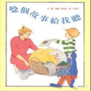 378.念个故事给我听👩👦📚