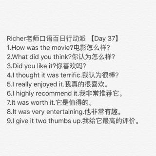 Richer老师口语百日行动派 【Day 37】