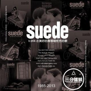 V.094 在美好的青春唱着忧伤的歌-SUEDE