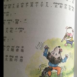 唏哩呼噜历险记—小猪吓跑了大🐺