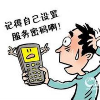 广播专辑 顶呱呱讲故事8 你有密码吗？(下面配有文字)