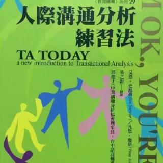 TA Today第十二讲