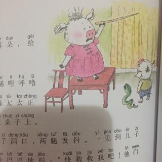 花花怎样成了小🐷的朋友（小🐷和蛇4）