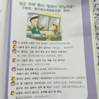 快乐韩国语十五课课文单词