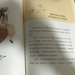 21.要成为别人的依靠，而不是成为别人的负担