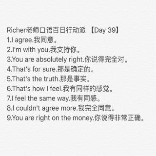 Richer老师口语百日行动派 【Day 39】
