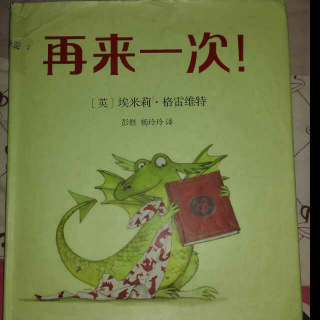 《再来一次》