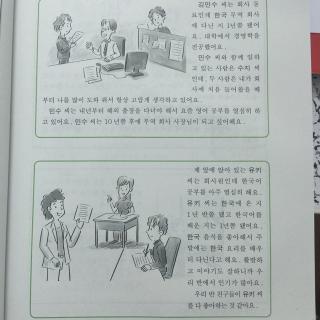 韩国语基础教程三第一课单词阅读