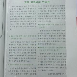 韩语基础教程三第二课单词阅读