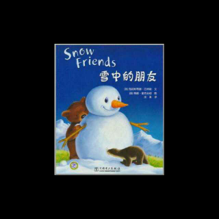 雪中的朋友-Snow Friends