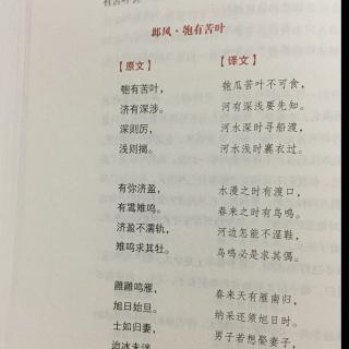 诗经里的爱情！