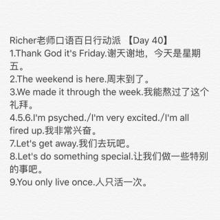 Richer老师口语百日行动派 【Day 40】