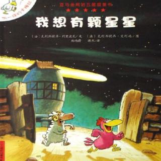 382.我想有颗星星🐥⭐不一样的卡梅拉系列2