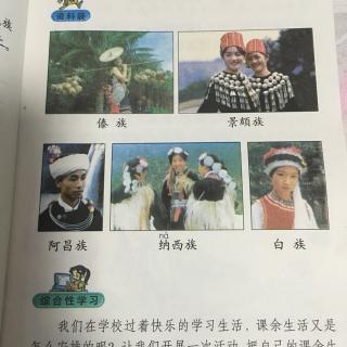 我们的民族小学