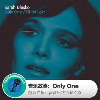 糖蒜爱音乐之音乐故事：Only One