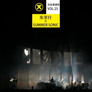 东京行之SUMMER SONIC音乐节