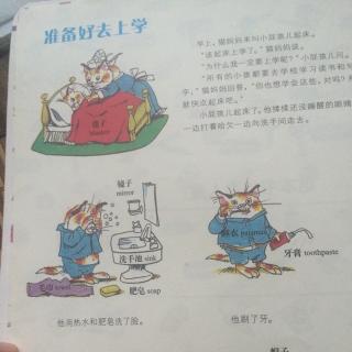 上学去